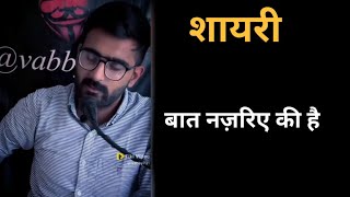 Baat najriya ki hai💕New Vabby shayari status ❌ attitude shayari ❌ WhatsApp status screenshot 5