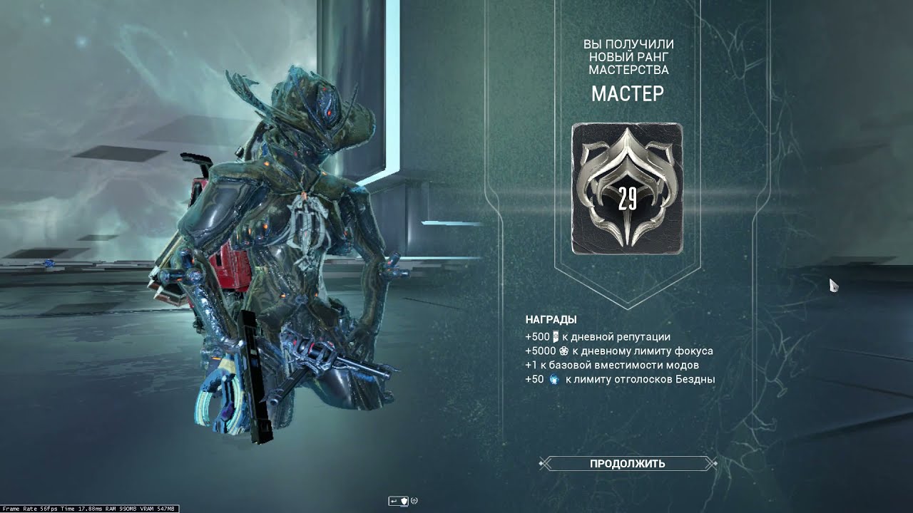 Warframe испытание. Испытание warframe. ранг мастерства варфрейм. ранги мастерства в warframe. силовое испытание варфрейм.