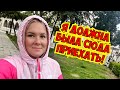 💣Я ДОЛЖНА БЫЛА СЮДА ПРИЕХАТЬ! МОГИЛА СУЛТАНА СУЛЕЙМАНА