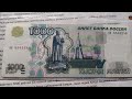 Достопримечательности в кошельке - банкнота 1000 рублей образца 1997 года