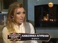 "Красиво жить": Анжелика Агурбаш