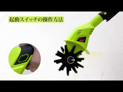 充電式耕うん機 HY-9010 Amazon | Mrupoo 充電式耕うん機 HY-9010 コードレス ミニ耕運機