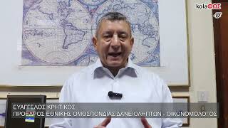 Κρίσιμα ερωτήματα για την φορολογική πολιτική