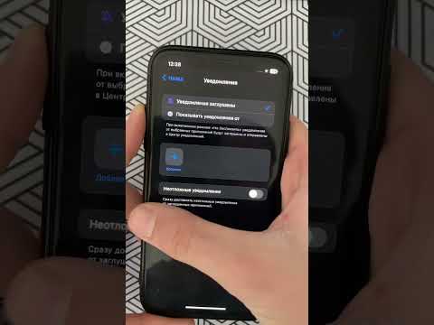 Always on Display на любом iPhone