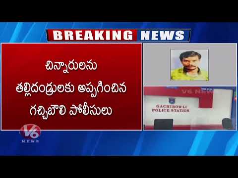 Police Solved 2 Children Missing Case In Gachibowli | V6 Digital