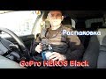 Распаковка GoPro HERO8 Black