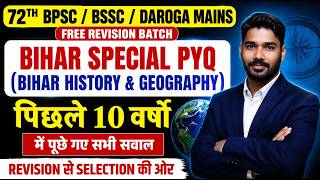 Bihar Special Previous Year Question 2026 | 72th BPSC , BSSC, Daroga Mains | PYQ Marathon