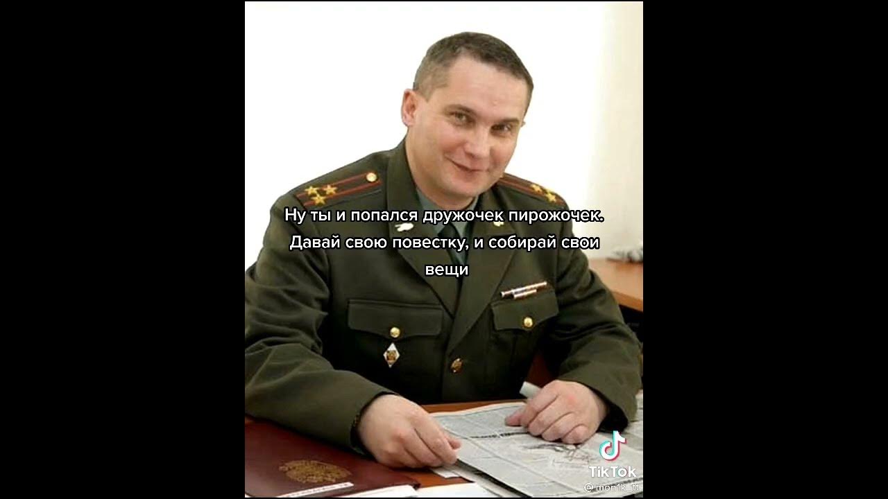 Военкомат Мем