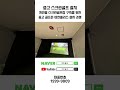 개인용 스크린골프장 구축 과정 대공개! #중고스크린골프 #중고스크린골프설치 #가정용스크린골프 #개인용스크린골프 #골프존 #중고골프존 #비전플러스 #비전플러스중고