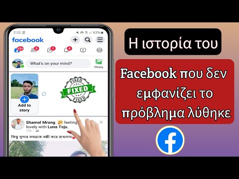 Πώς να διορθώσετε