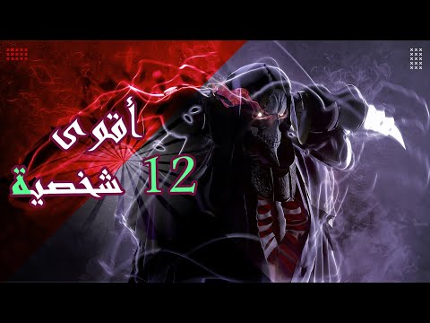  أقوى  شخصية في انمي أوفرلورد