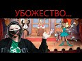 5 САМЫХ СЛАБЫХ БОССОВ CUPHEAD