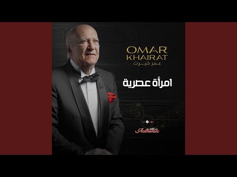 اوجاع الروح