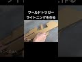 ワールドトリガー/ダンボールでライトニングを作る/World Trigger LIGHTNING cardboard DIY