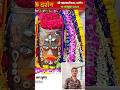 🙏🙏 आज के दर्शन 😍😍 श्री महाकालेश्वर ज्योतिर्लिंग, उज्जैन 🪔🪔