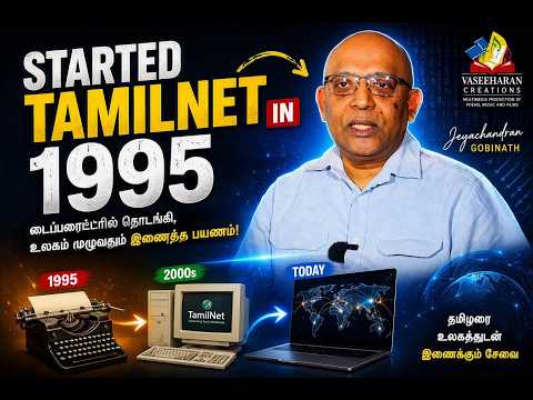 தட்டச்சு முதல் கணினியில் தமிழ் எழுத்துரு, விசைப்பலகை ஆய்வு வரை | Pulampeyarntha Tamilargal 15 |Part3