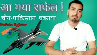 Rafale | Rafale Aircraft | भारत के सबसे खतरनाक लडाकू विमान | Hammer Missile|  Shishir Thakur