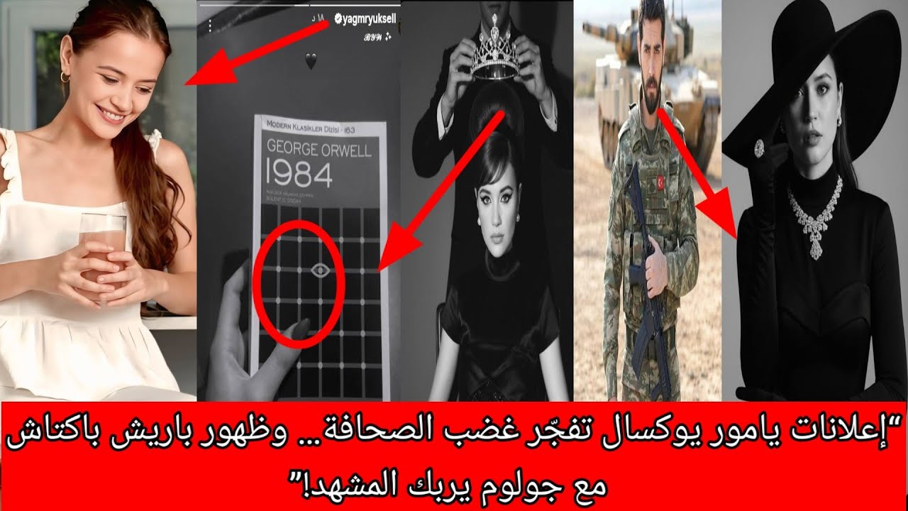 “إعلانات يامور يوكسال تفجّر غضب الصحافة… وظهور باريش باكتاش مع جولوم يربك المشهد!”