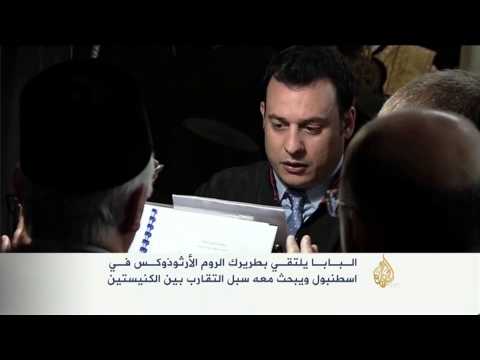 البابا يبدأ زيارته لإسطنبول بمسجد السلطان أحمد