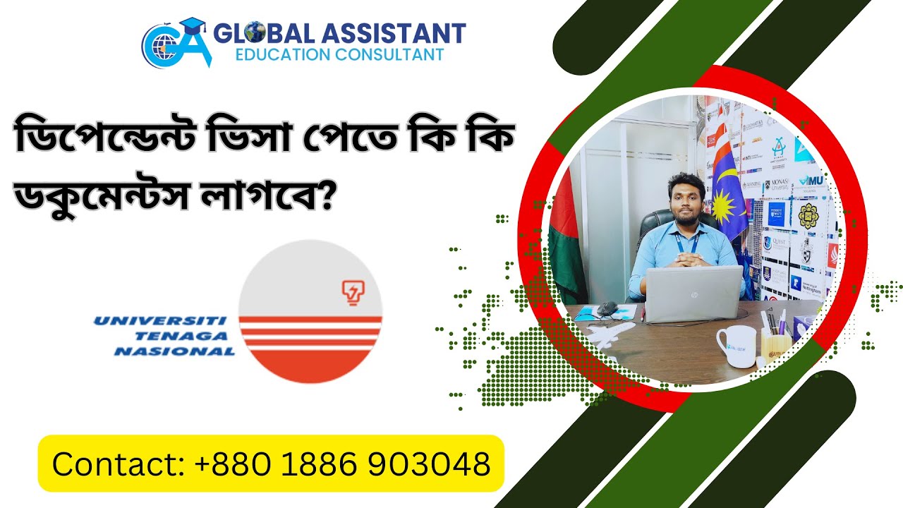 ডিপেন্ডেন্ট ভিসা পেতে কি কি ডকুমেন্টস লাগবে? Universiti Tenaga Nasional (UNITEN)