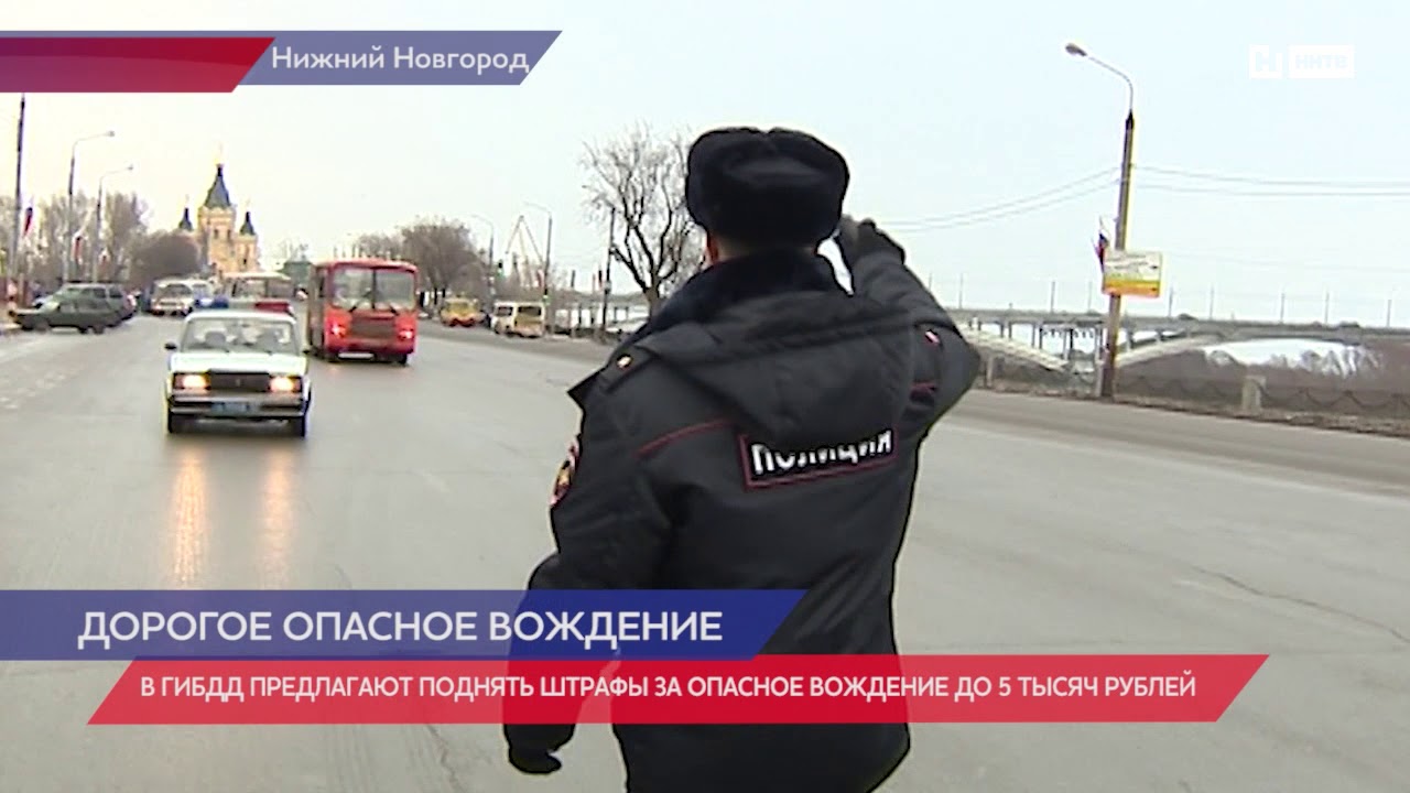 Судебная практика опасное вождение