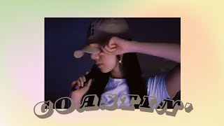 Coastin' - Victoria Monét (cover)