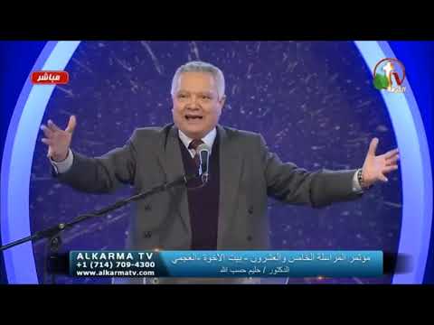 خلاص زكا وبيته الاخ حليم حسب الله 