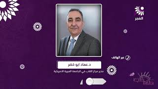 مركز انعاش القلب في الجامعة العربية بجنين ، ينقذ ارواح اشخاص توقف القلب لديهم