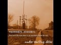 under smiling skies - 人生行路 / Course of lives