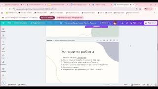 картинка: Майстер-клас CANVA 1.0