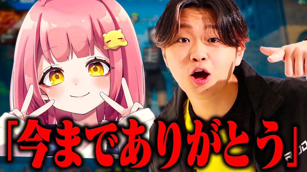 ちゃんナギ、今までありがとう。【フォートナイト/Fortnite】