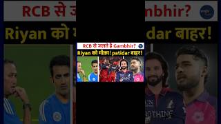 RCB से सब क्यों जलते है 😱 #cricketexplained #cricket #crickethighlight #ipl #shorts