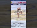 Alysa Liu keeps her Promise in Chongqing! 💫⛸️🇨🇳✨#FigureSkating #GPFigure