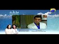 Watch Thoda Sa Aasman - Episode 05 Teaser | HAR PAL GEO Online In HD