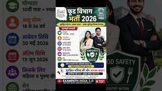 FSSAI Recruitment 2026 Out! 10th Pass & Graduates Apply Online Now #fssai #govtjobs #news #job #yt