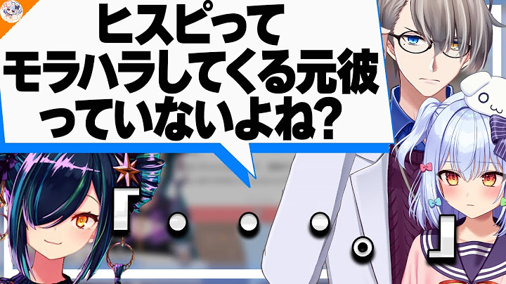 【●んじゃった…】相談内容が全弾ヒットでHPが0になる北小路ヒスイ【#犬山恋愛研究所 犬山たまき/かなえ先生/奈羅花】
