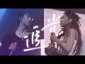4K FANCAM 追光 20250822 張天穎本故事不純屬虛構演唱會2025 JAIME CHEUNG 張天穎 X TRICKIE BONNIE
