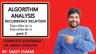 1.17 Recurrence Relation || part-5 || T(n)=nT(n-1)+1 || T(n)=aT(n-b)+1 || Algorithm Analysis