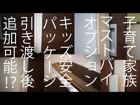 一条工務店 グッズまとめ 一条工務店（15区画 i-smart）】【ご来場特典】大人気