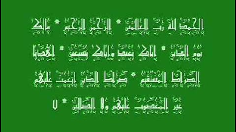 تقليد الشيخ شريم - سورة الفاتحة بصوت الشاب ماهر حمد