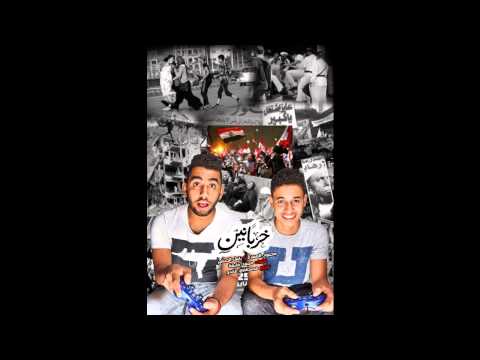 محمود العمده اجدد اغانيه وباسم الصغير خربنين نسخه اصليه 