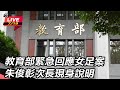 台師大抽血案