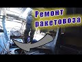 Немного тюнинга для нашего БАЗ 5937