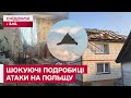 ШОК! Дрони Кремля над територією НАТО! Чи почнеться війна через атаку на Польщу?