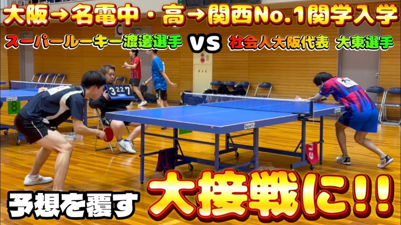 抜群のボールタッチを体現する関学