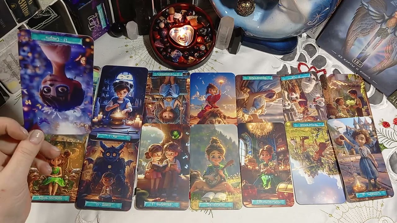 Ваши страхи #таро 