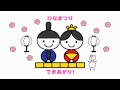 「ひなまつり」ジッタちゃんのえかきうた Little gitta drawing song "Hinamatsuri "