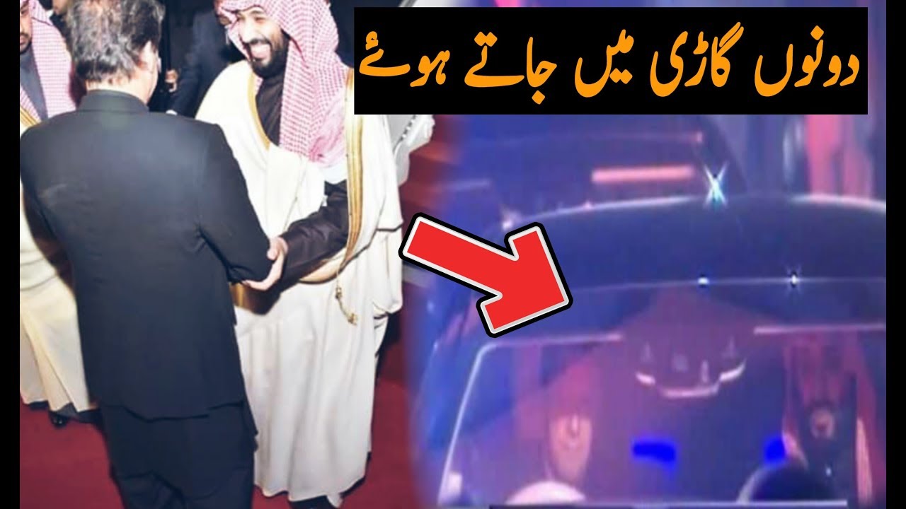 PM Imran Khan Drives Car For Saudi Crown Prince Shazada Salman || Saudi Wali Ahad Reached Pakistan