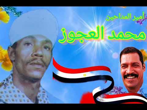 محمد العجوز شعبي2