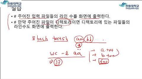 5. shell script 사용해봅시다.